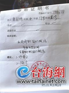 廈門一女孩遭5名女孩連續(xù)虐打4小時 目擊者冷眼旁觀