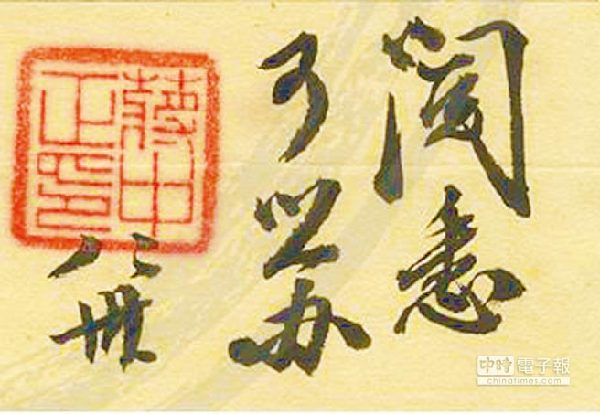 蔣介石批公文最常用什么字？國(guó)民黨公開(kāi)文獻(xiàn)