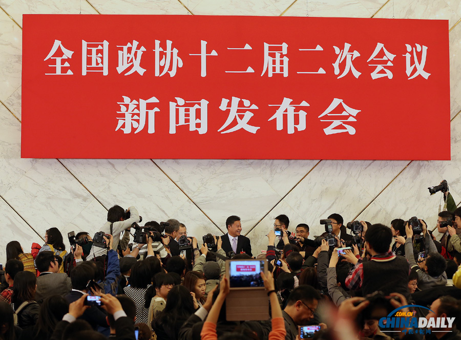 全國(guó)政協(xié)十二屆二次會(huì)議舉行新聞發(fā)布會(huì)