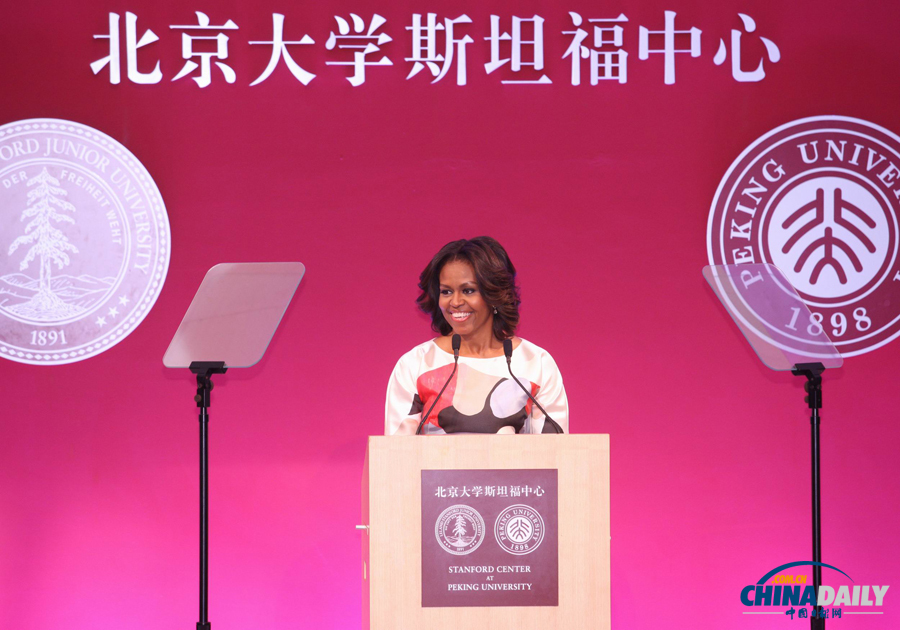 米歇爾在北京大學(xué)斯坦福中心發(fā)表演講[組圖]