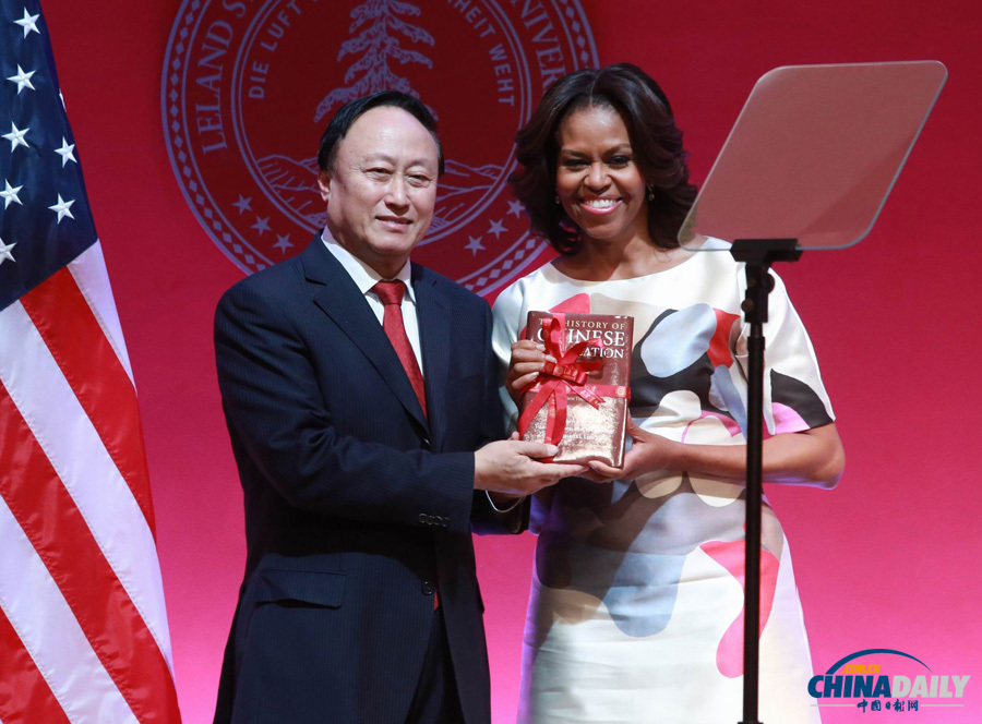米歇爾在北京大學斯坦福中心發(fā)表演講[組圖]