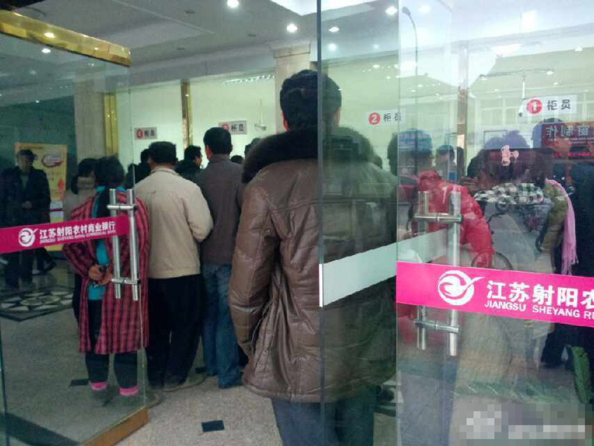 江蘇射陽(yáng)一銀行被傳倒閉引擠兌潮 調(diào)大批現(xiàn)金保供應(yīng)