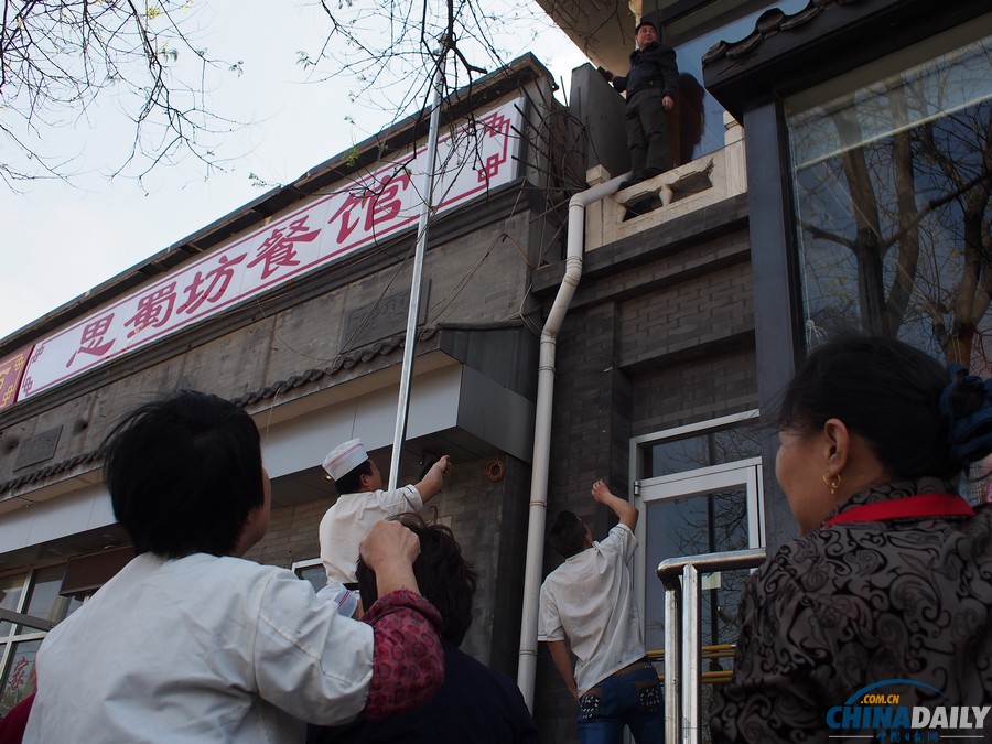 北京地安門附近一餐館發(fā)生火災(zāi)