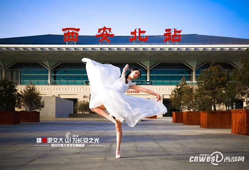 “跳舞吧，交大！”走紅網(wǎng)絡 高難度動作獲網(wǎng)友點贊