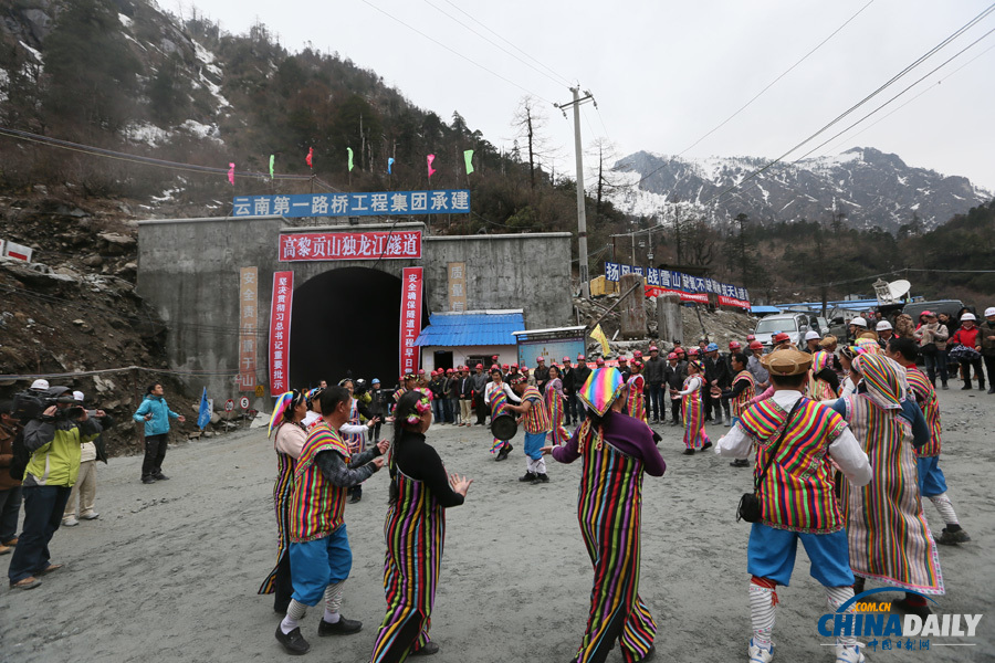 獨(dú)龍江公路高黎貢山隧道貫通 當(dāng)?shù)鬲?dú)龍族同胞載歌載舞慶祝