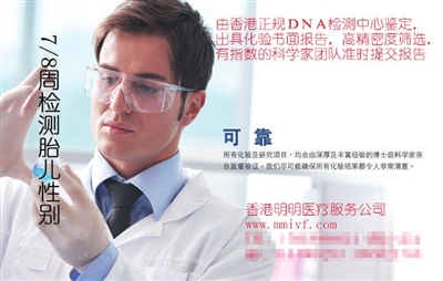 單獨二孩催熱寄血驗子產(chǎn)業(yè)鏈：6600元驗胎兒性別