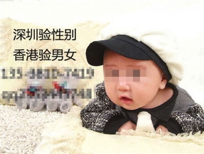 單獨二孩催熱寄血驗子產(chǎn)業(yè)鏈：6600元驗胎兒性別