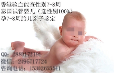 單獨二孩催熱寄血驗子產(chǎn)業(yè)鏈：6600元驗胎兒性別