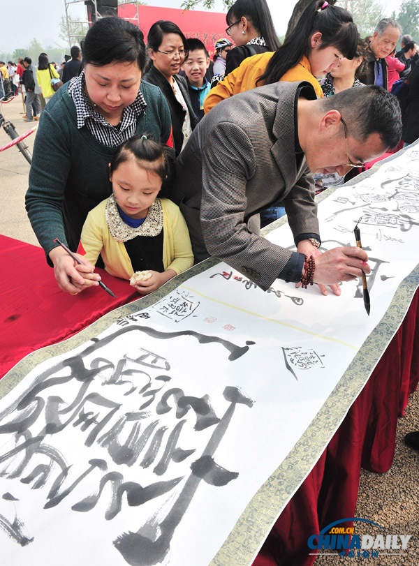 西安千人學(xué)寫(xiě)漢字“BIANG”（組圖）
