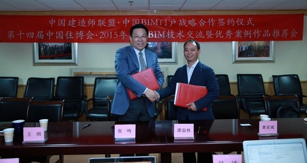 中國(guó)BIM門(mén)戶攜手住博會(huì)組委會(huì)共探BIM發(fā)展之路