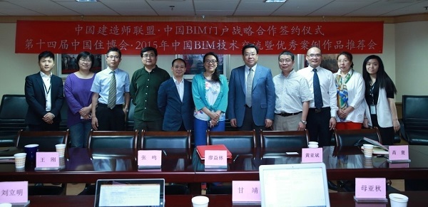 中國(guó)BIM門(mén)戶攜手住博會(huì)組委會(huì)共探BIM發(fā)展之路