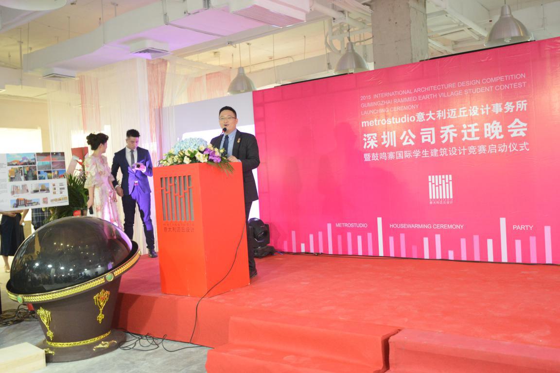 意大利邁丘設(shè)計入駐蛇口暨鼓鳴寨國際學生設(shè)計競賽啟動