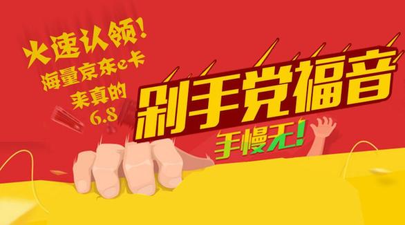 【招財貓理財】年中巨獻(xiàn) 京東購物卡免費(fèi)送