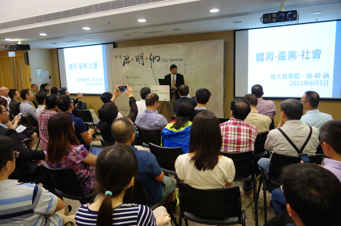胡曉明受邀出席城大商學院“席明納”，漫談體育、產(chǎn)業(yè)與社會