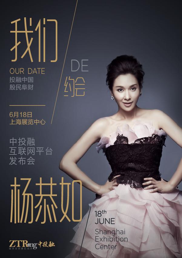 盤點(diǎn)即將出席中投融互聯(lián)網(wǎng)平臺發(fā)布會的“隱形富婆”