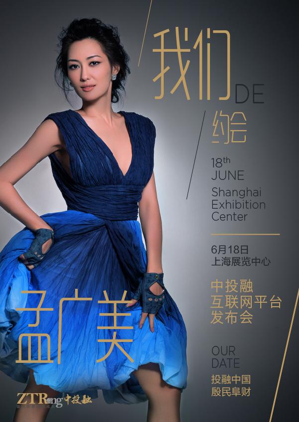 盤點(diǎn)即將出席中投融互聯(lián)網(wǎng)平臺發(fā)布會的“隱形富婆”