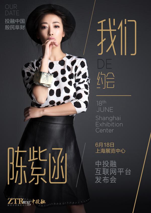 盤點(diǎn)即將出席中投融互聯(lián)網(wǎng)平臺發(fā)布會的“隱形富婆”