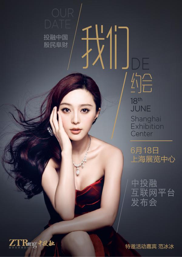 盤點(diǎn)即將出席中投融互聯(lián)網(wǎng)平臺發(fā)布會的“隱形富婆”