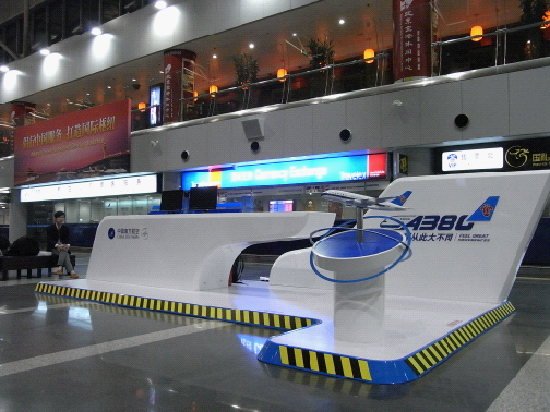 南航A380都市體驗(yàn)館亮相北、上、廣三地機(jī)場