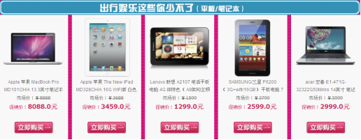 電商遇國(guó)慶特惠季全場(chǎng)熱銷(xiāo)助力輕松出游