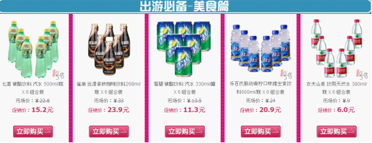 電商遇國(guó)慶特惠季全場(chǎng)熱銷(xiāo)助力輕松出游
