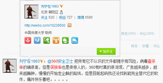 業(yè)界再揭360瀏覽器謊言 將谷歌瀏覽器成績(jī)據(jù)為己有