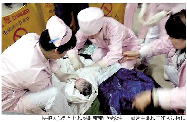 寶寶降生地鐵站成產(chǎn)房 網(wǎng)友取名叫“鐵蛋” 圖