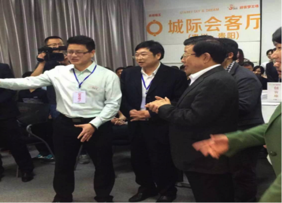 貴州省委書記參加無界投融項目路演會，鼓勵海外華人回國創(chuàng)業(yè)