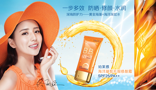 又是一年防曬季，珀萊雅防曬家族再受熱捧，再現(xiàn)深海魅力