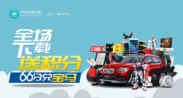 6月6 來華為應用市場發(fā)現(xiàn)超運氣