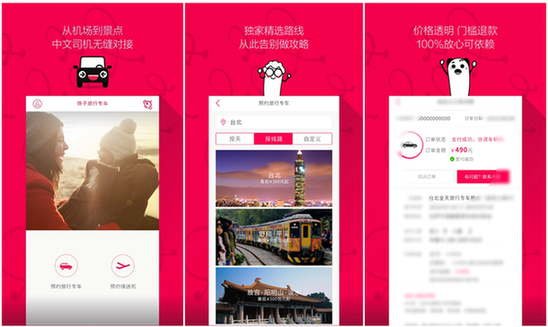筷子旅行-海外中文專車3.0版本發(fā)布，重新定義境外旅行體驗(yàn)