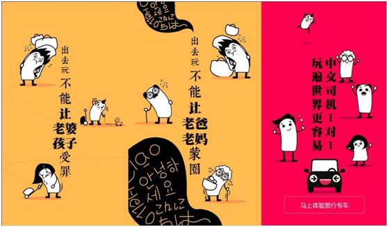 筷子旅行-海外中文專車3.0版本發(fā)布，重新定義境外旅行體驗(yàn)