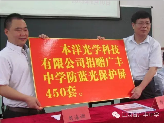 孔雀屏：“孔雀開屏 中國(guó)校園護(hù)眼公益行”活動(dòng)走進(jìn)江西