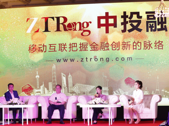 中投融發(fā)布會上海首秀，互聯(lián)網(wǎng)思維玩轉創(chuàng)新金融