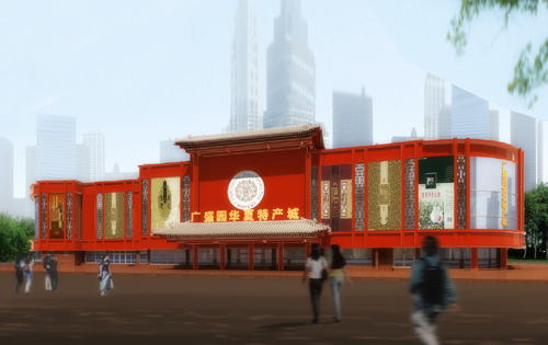 “廣盛園”華夏特產(chǎn)城打造北京商業(yè)新地標(biāo)