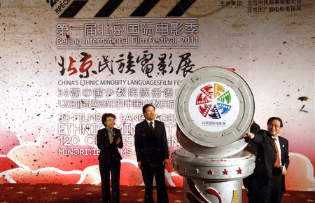 少數(shù)民族電影亮相北京國際電影季