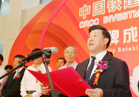 中國(guó)鐵建注資30億成立投資公司