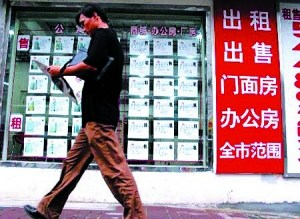北京房產(chǎn)中介面臨“關(guān)店潮”樓市降價由暗轉(zhuǎn)明？