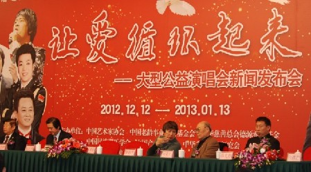 2013“讓愛循環(huán)起來”公益演唱會(huì)即將上演