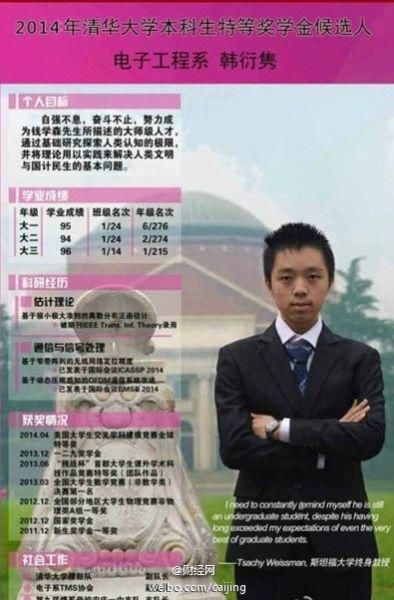 清華學(xué)神15門(mén)課滿分4門(mén)99分 斯坦福大學(xué)教授給最高評(píng)價(jià)