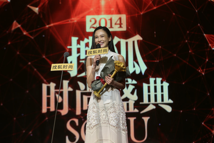 2014搜狐時(shí)尚盛典年度最美女人獎獲得者:孔令令