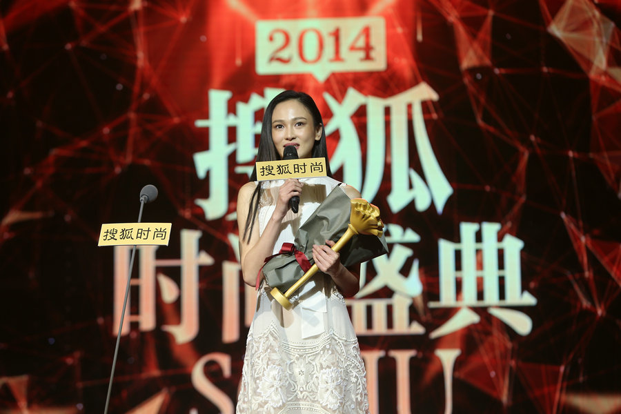 2014搜狐時(shí)尚盛典年度最美女人獎(jiǎng)獲得者:孔令令