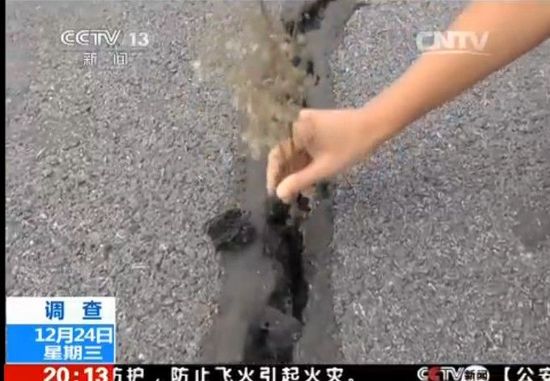 央視曝光河南南陽豆腐渣高速路：裂縫深約1米