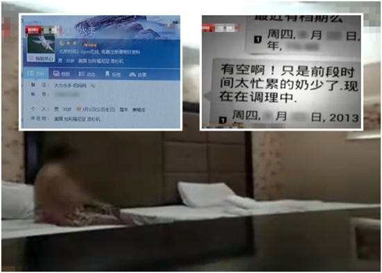 京破“成人奶媽”網(wǎng)絡(luò)招客 喂奶兼性服務(wù)(圖)