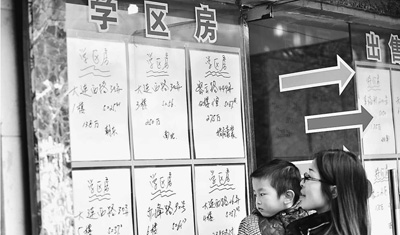 北京升學(xué)改革致學(xué)區(qū)房?jī)r(jià)飆漲 有人8萬(wàn)1平米買(mǎi)房
