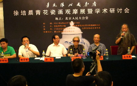 著名畫家徐培晨青花瓷畫作品觀摩展暨研討會在京舉辦