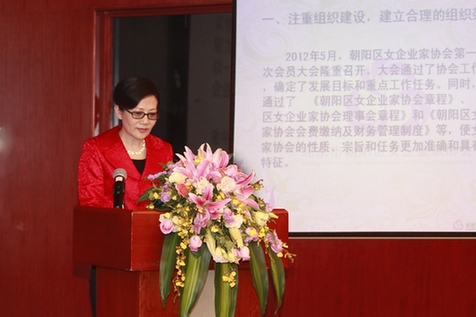 朝陽女企業(yè)家協(xié)會“提升品質(zhì)”服務(wù)會員