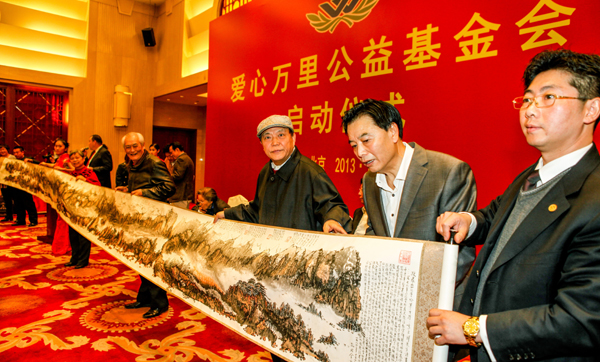 北京愛心萬里公益基金會(huì)啟動(dòng)儀式在京舉行