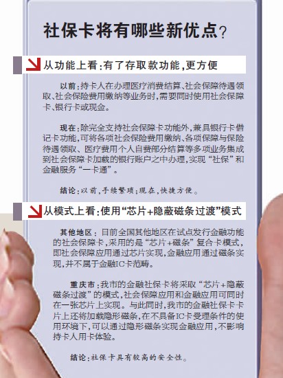 社?？ń窈罂纱驽X取錢啦 重慶成全國首個試點地區(qū)