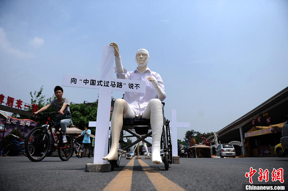 重慶街頭藝術(shù)告誡市民向“中國式過馬路”說不